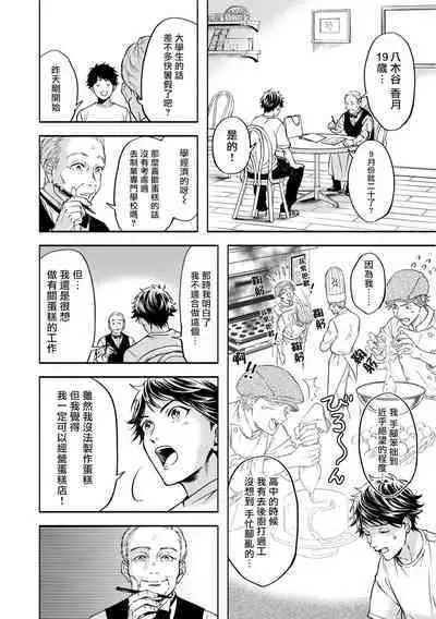 Grapefruit Moon | 葡萄柚之月 前篇+后篇+特典1