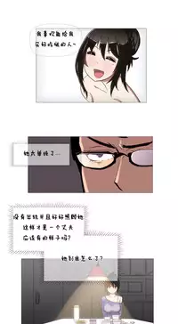 HouseHold Affairs 【卞赤鲤个人汉化】1~29话（持续更新中）