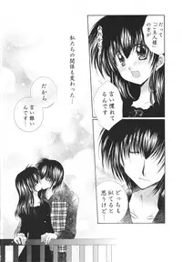(C68) [Sakurakan (Seriou Sakura)] Tobikiri no Himitsu 3 <<Kanketsuhen>> (Inuyasha)