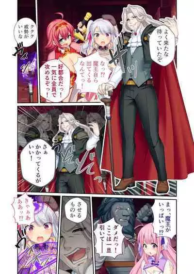 錬精術士コレットとエチチな仲間たち ~SEXクエストが世界を救う!?~ モザイクコミック総集編