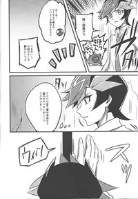 [AJA (tacaoca)] Nijo (Yu-Gi-Oh! VRAINS)