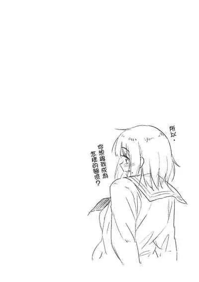 Houkago wa Bouken no Jikan - Time for libido after school | 放學後是冒險的時間