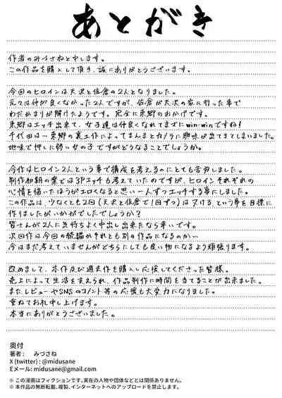 [Circle Mizusane (Mizusane)] Joshi Shashin-bu to Oji-san Shidouin 3 [Chinese]