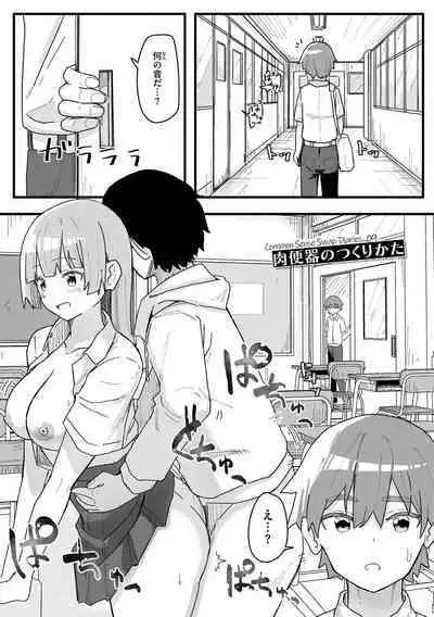 Joushiki Kaihen Katsudou Kiroku