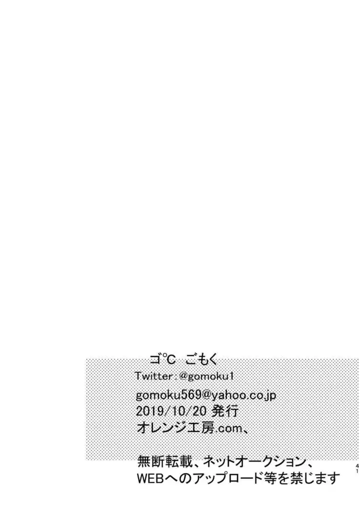 君と××したい!2