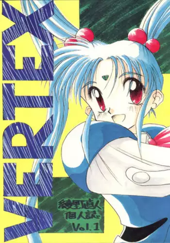 [Himawari Endan (Ayano Naoto)] VERTEX (Tenchi Muyo, Sailor Moon, Samurai Spirits)