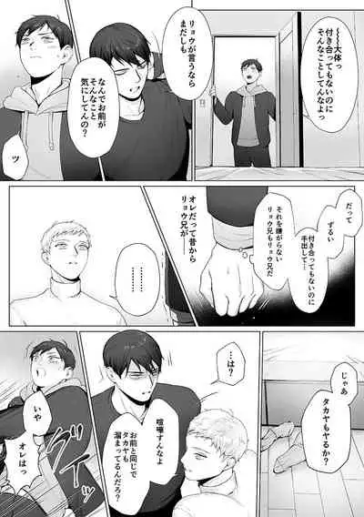 Girl´sManiaxアンソロジー vol.6 ―(愛され)輪姦―