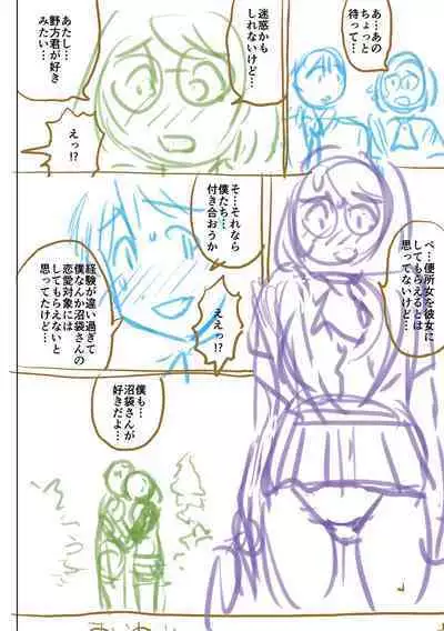 [Nitta Jun] Doutei Z Sedai [Digital]