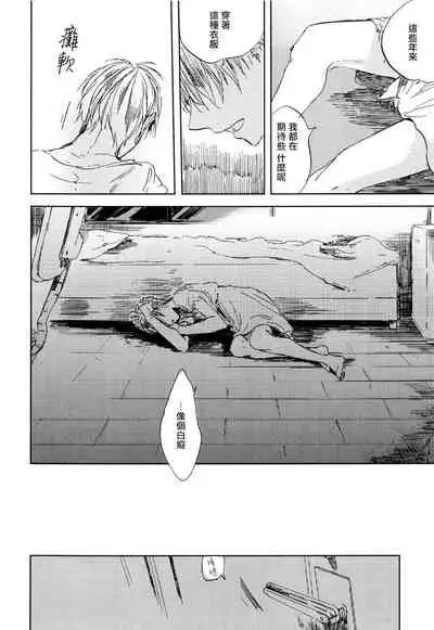 [Azumi Tsuna] Yoku Mite, Sensei | 好好看着、老师 1-4 [Chinese] [拾荒者汉化组] [Digital]