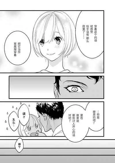 MY PRINCE | 我的王子大人 Ch.1-9