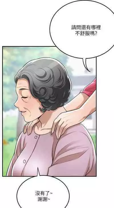 抑欲人妻41-50(完结)