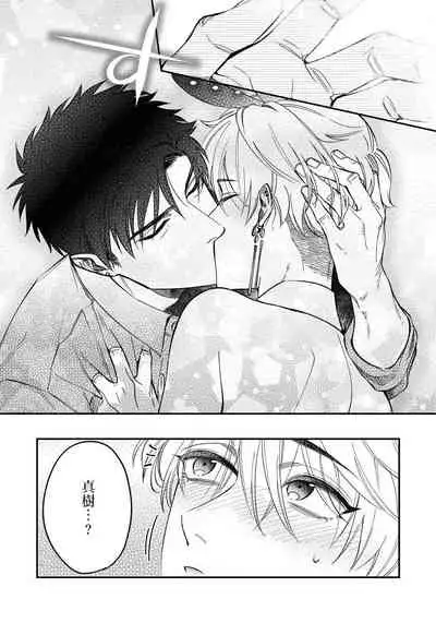 Kokomade Yarutoha Kiitenai! |之前可没听说要做到这个份上啊! 1-5
