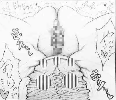 Neighbouring Onii-chan and...