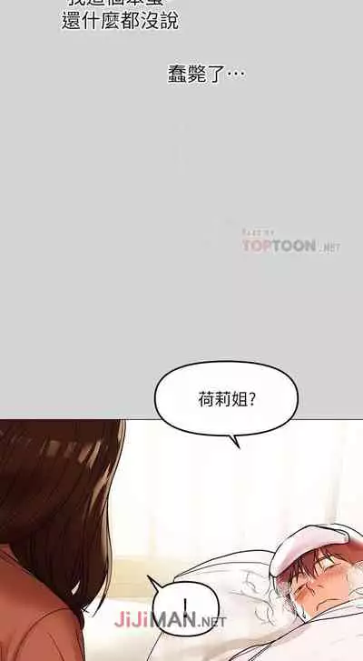 【周日连载】富家女姐姐（作者：NOAH） 第1~17话