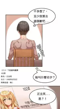 [Mx2J] Hahri's Lumpy Boardhouse Ch. 1~12【委員長個人漢化】（持續更新）