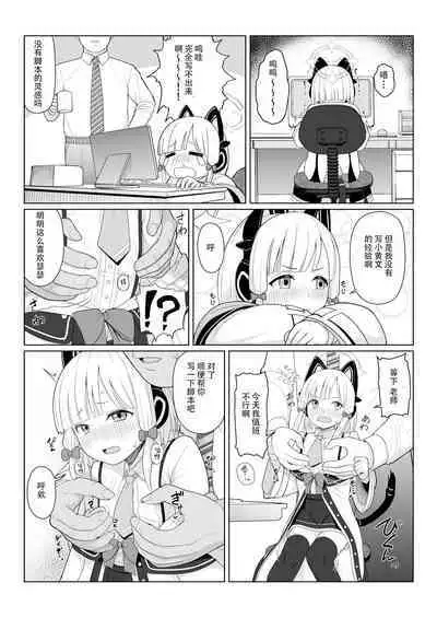 Game Kaihatsu-bu wa Shuuryou Shimashita