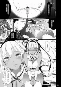 (C88) [Current Storage (momi, Pyon-Kti)] FOWRLLE/. [Chinese] [绅士仓库汉化]