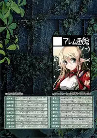 (C75) [Alem Gakan (Kirishima Satoshi)] Gin no Kagi -The Silver Key.