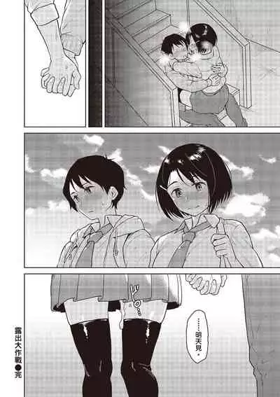 Houkago wa Bouken no Jikan - Time for libido after school | 放學後是冒險的時間