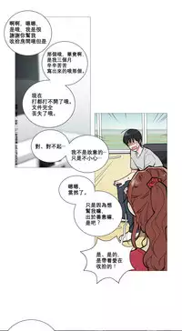 [The Jinshan] Sadistic Beauty Ch.1-39 [Chinese] [17汉化]