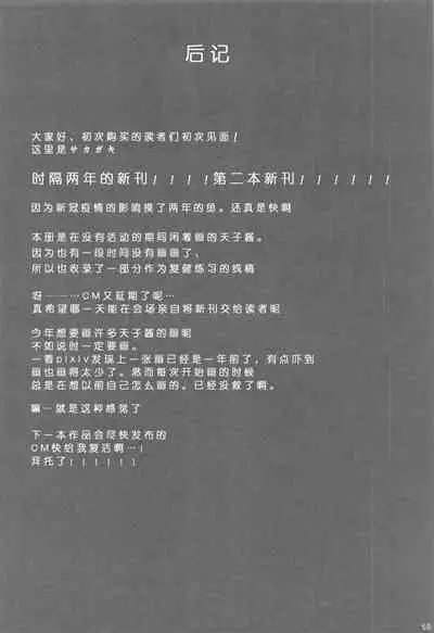 Tenshi Onee-chan ni Omakase! | 全都交给天子姐姐吧!