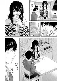 [Shikishiro Konomi] Netoraserare 3 Ch. 26 [Chinese] [Digital]