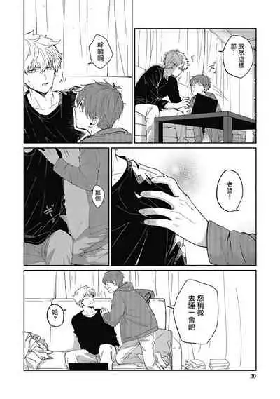 Hayama-sensei no Dakimakura | 叶山老师的抱枕 Ch. 1