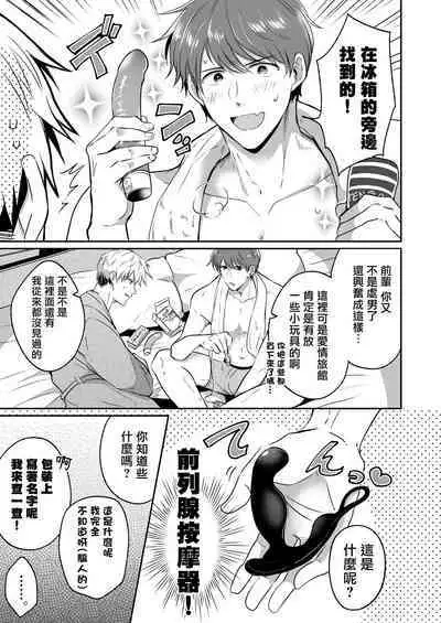 Ryman LoveHo Danshikai | 上班族爱情旅馆男子会 1 + Eros媚药篇