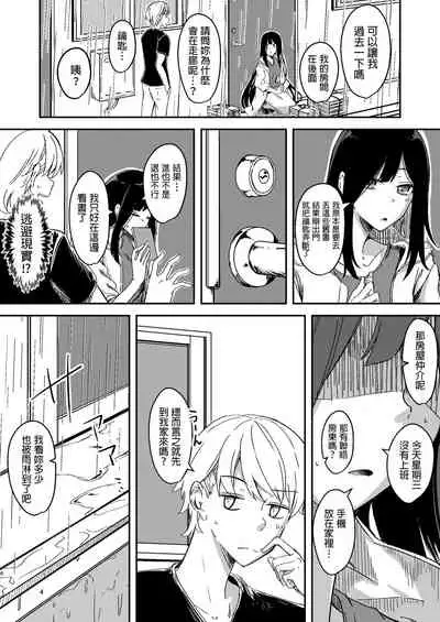 雨降るあくる日あの子をうちに 中文翻譯