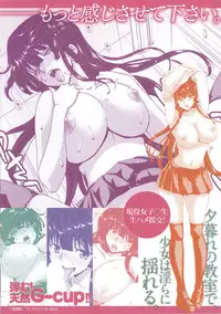 [Hori Hiroaki] Kokoro Change ~Exchange of the Mind~