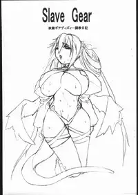 (C71) [Yajirushi Factory (Ue Yajirushi)] Slave Gear DIZZY (Guilty Gear)