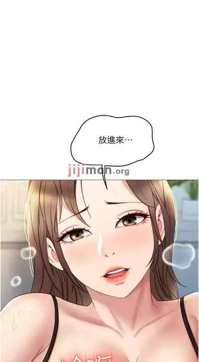 【周一连载】女儿闺蜜都归ME（作者：推亮&色皮林） 第1~29话