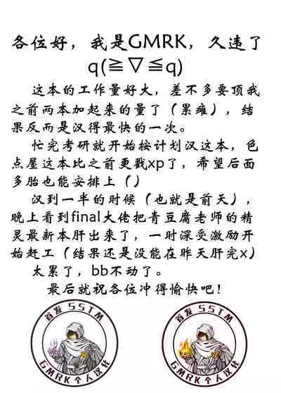 [Irotenya] 1KO? [chinese] [GMRK个人汉化]