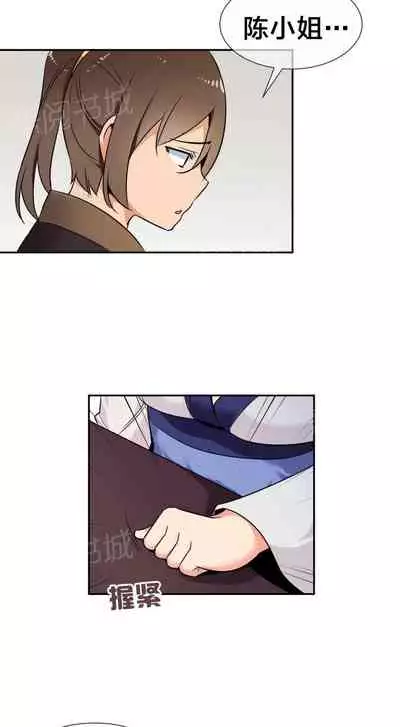 樓主的寶座 1-79