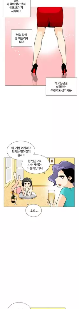 This is what she thinks Ch. 0-40