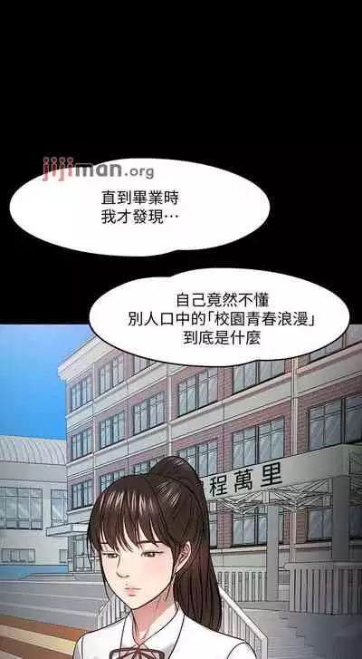 【周日连载】教授,你还等什么?(作者:madstart&耀安) 第1~39话