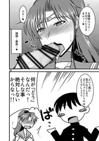 の娘総集編01 ~木月月木の娘。~
