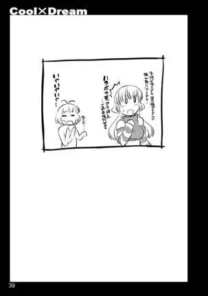 Cool×Dream