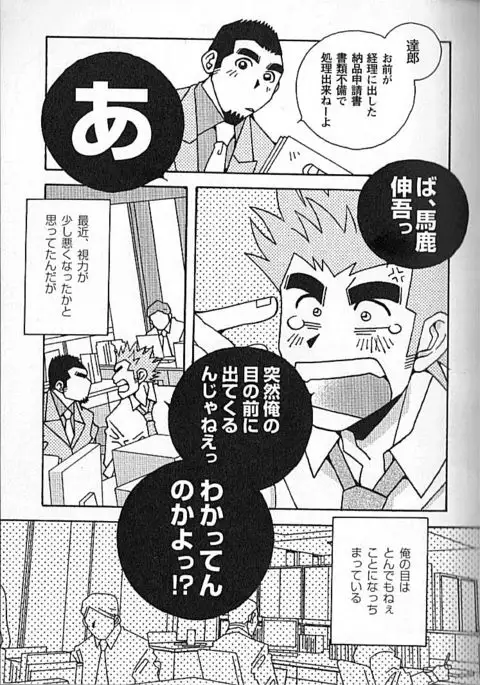 Kachiiro no Koi