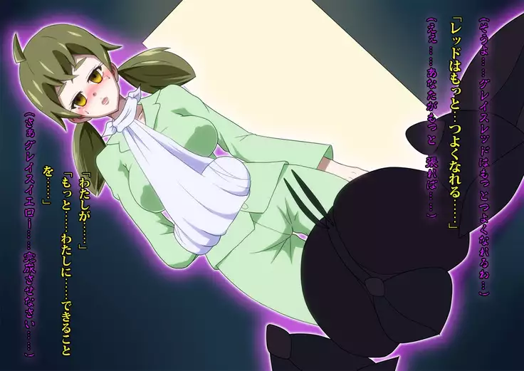 Gracewatt The Monsterizing