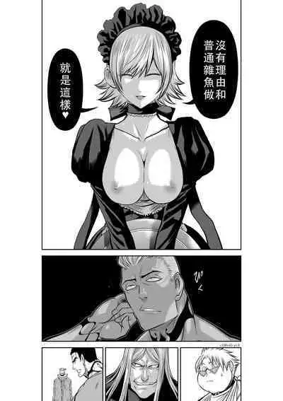 Chijou Hyakkai Ch41-45 Chinese Version「地上100阶」個人翻譯