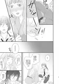 (C90) [LS (Saya)] temptation (Macross Frontier)