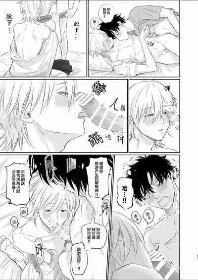 Uzakute Doutei sugiru Ore no Nakamura-kun|我既麻烦又青涩的仲村君