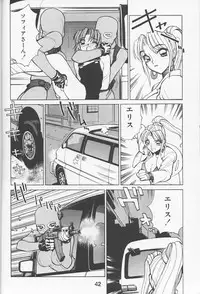 (C51) [Nawanoren (Various)] NN Kinboshi (Battle Arena Toshinden)