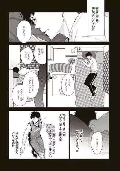 BL Mangaka-kun, Ecchi na xx o Suru