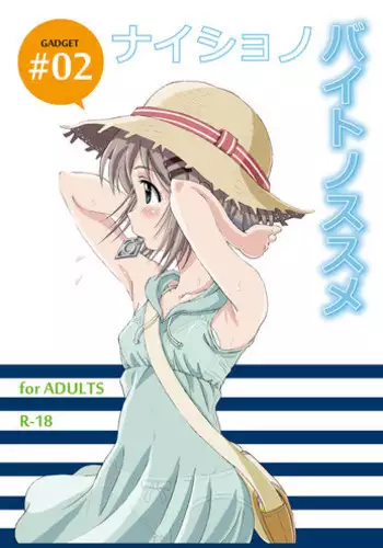 Tadashii Koubi no Susume | 正確的交尾法推薦你