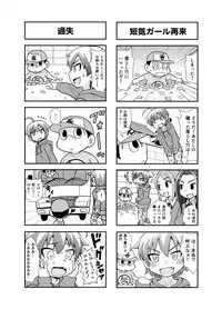 [Gachonerou] のんきBOY Ch. 1-19