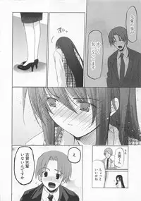 [Mizushima Sorahiko] Ichigo no Hanayome