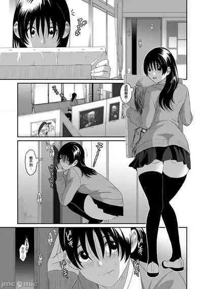 Itaiamai | 痛苦的甜蜜 Ch. 1-18