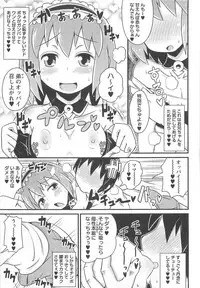 [Chinzurena] Chin☆Dere